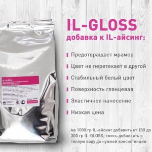 IL-Глосс 0,5 кг