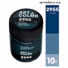 Синий ART COLOR (OIL CANDY) 10 гр.