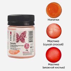 Пыльца блестящая пищевая Kreda Metallic 01 Оранжевый 6 гр