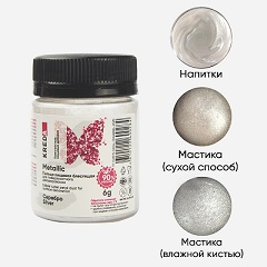 Пыльца блестящая пищевая Kreda Metallic 11 Серебро 6 гр