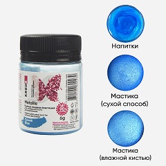 Пыльца блестящая пищевая Kreda Metallic 05 Синий 6 гр