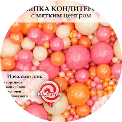 Воздушный рис в кондитерской глазури «Жемчуг» Персиковый, Розовый, Серебро, 50 г